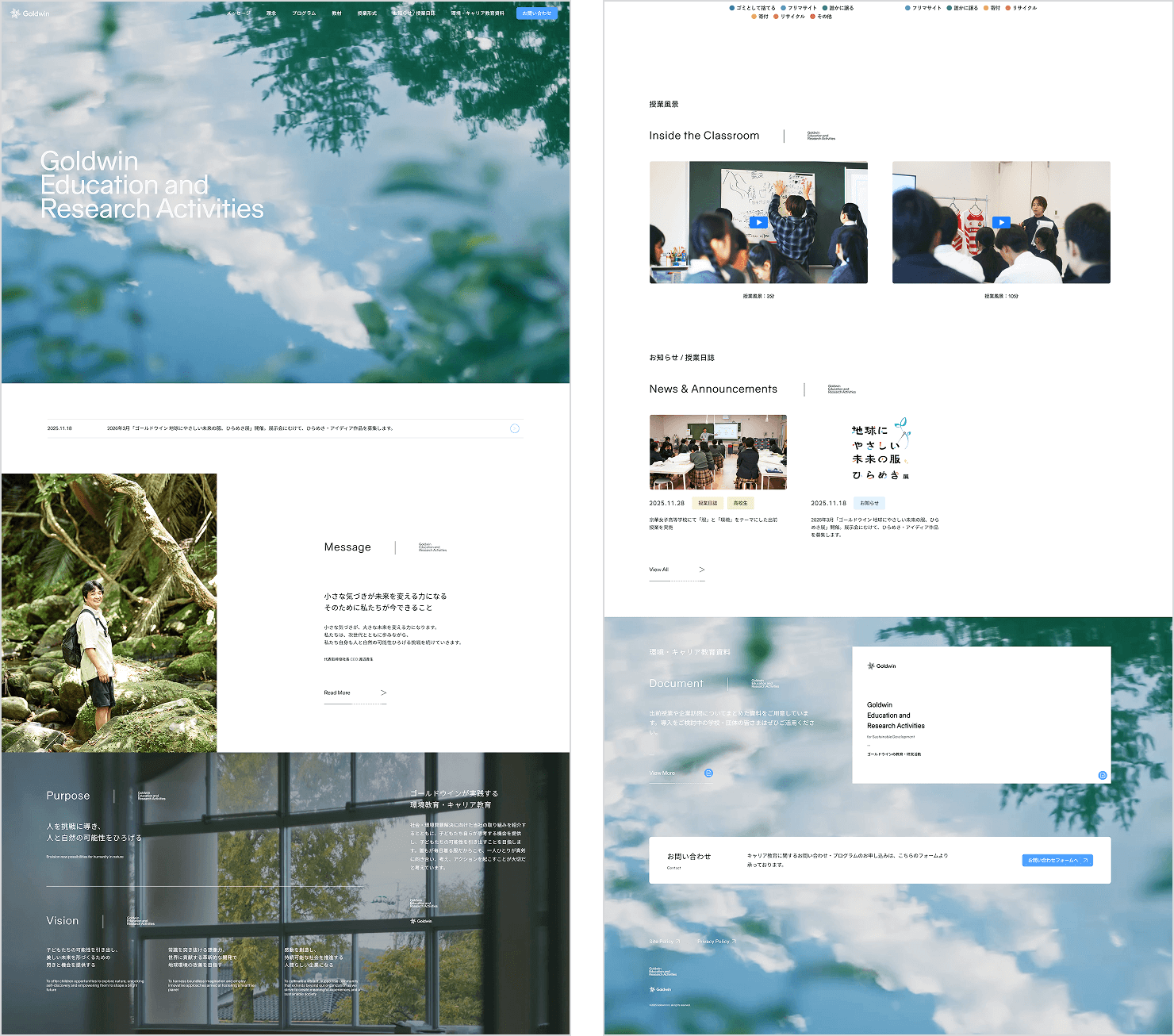 webページのキャプチャー。写真と余白を活かした、シンプルで綺麗なデザイン。