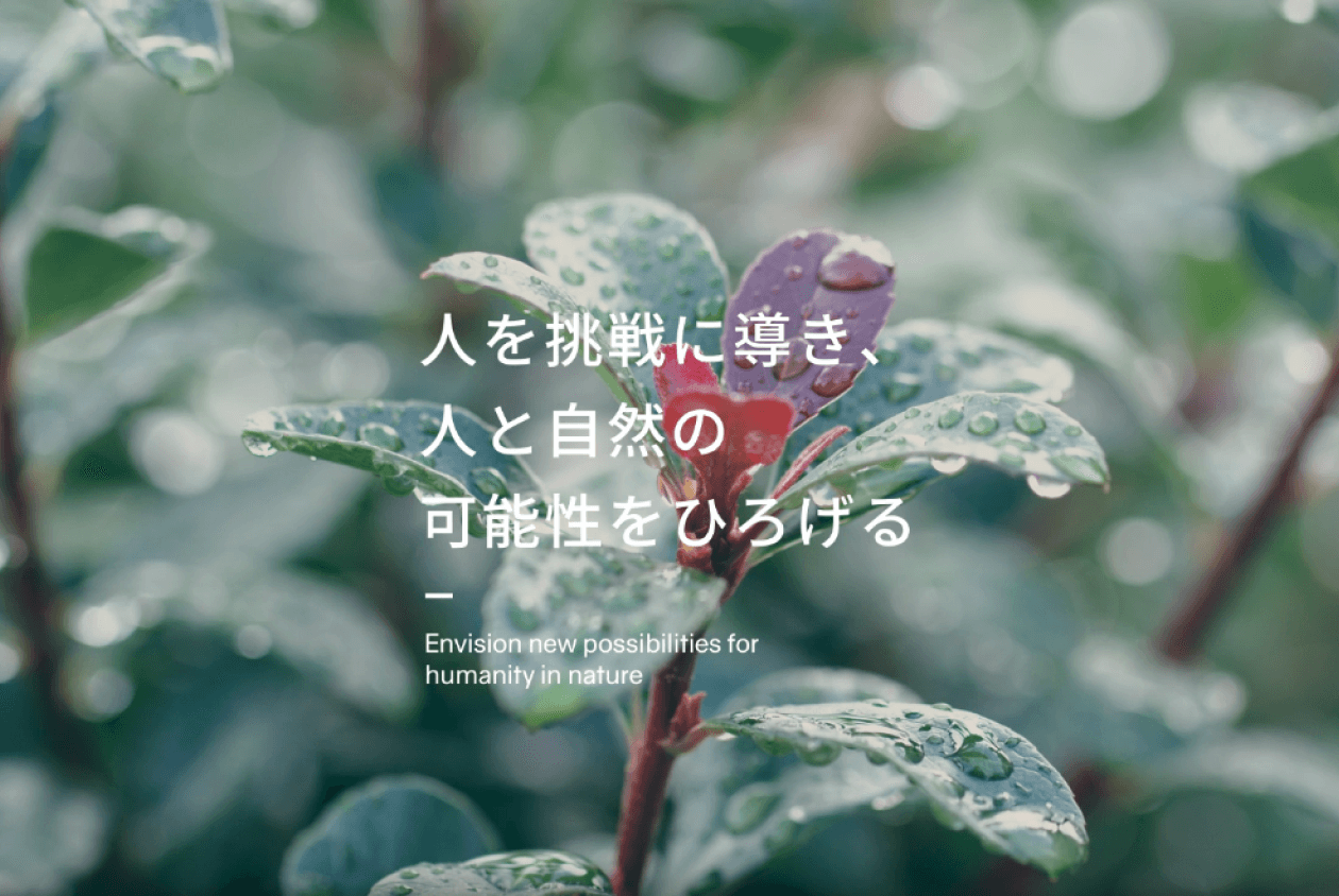 コンセプトムービーのワンシーン。緑豊かな自然の風景。