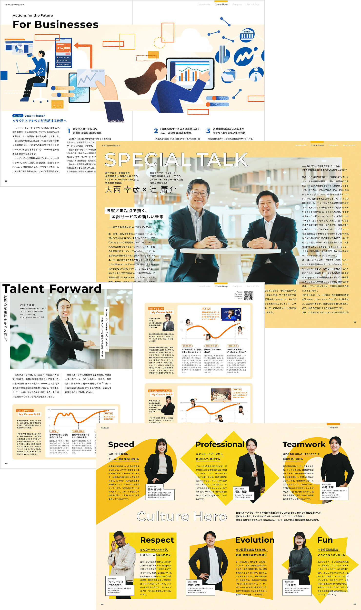 『Forward Map 2025』内で、企画ごとに印象をわけて制作した4つのページ。大きくイラストを使う、背景色を変える、あしらいを変えるなど様々な工夫を行なっている。