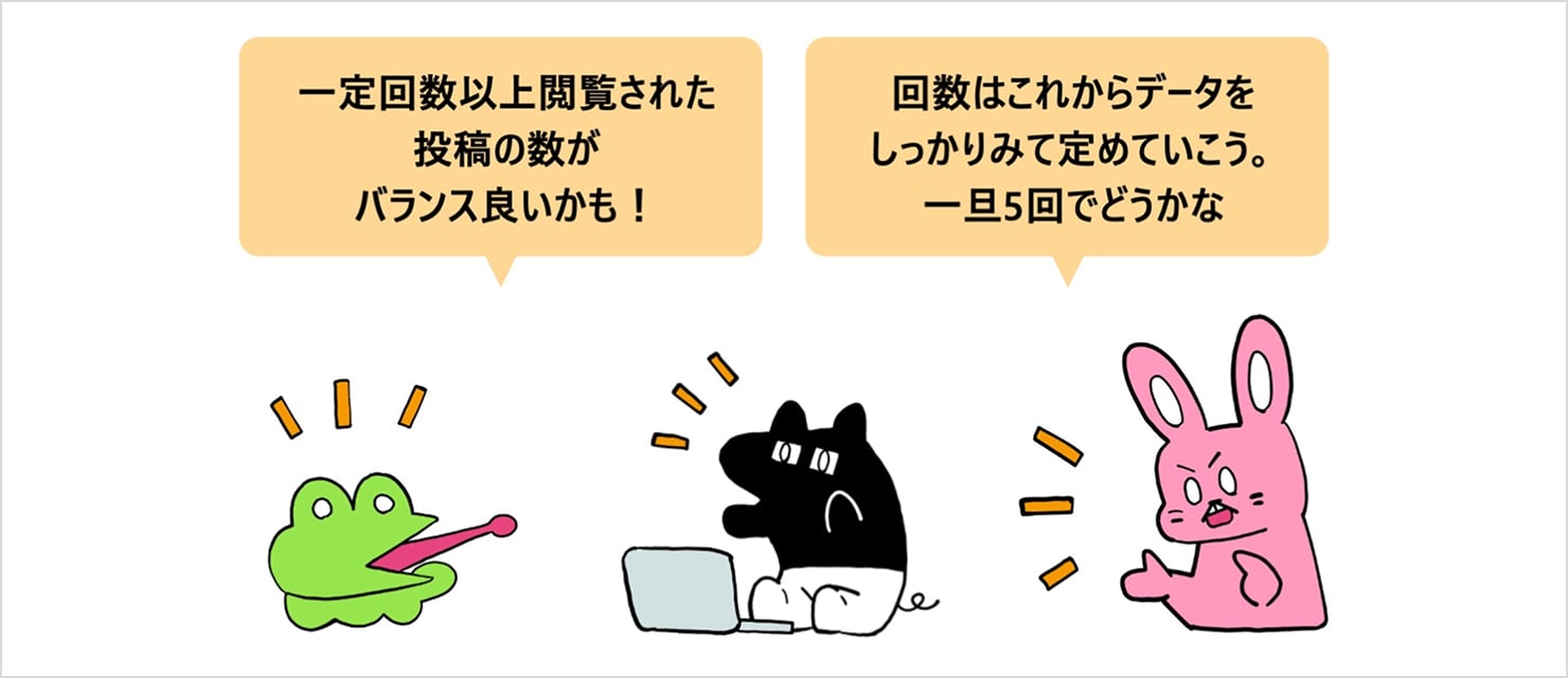 ウサ吉くんのプロダクトチームのメンバーが話し合う様子。