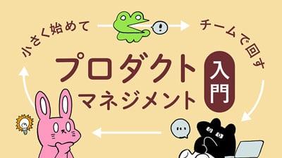 記事に挿入されているキャラクターのイラストが活用されたメインビジュアル。