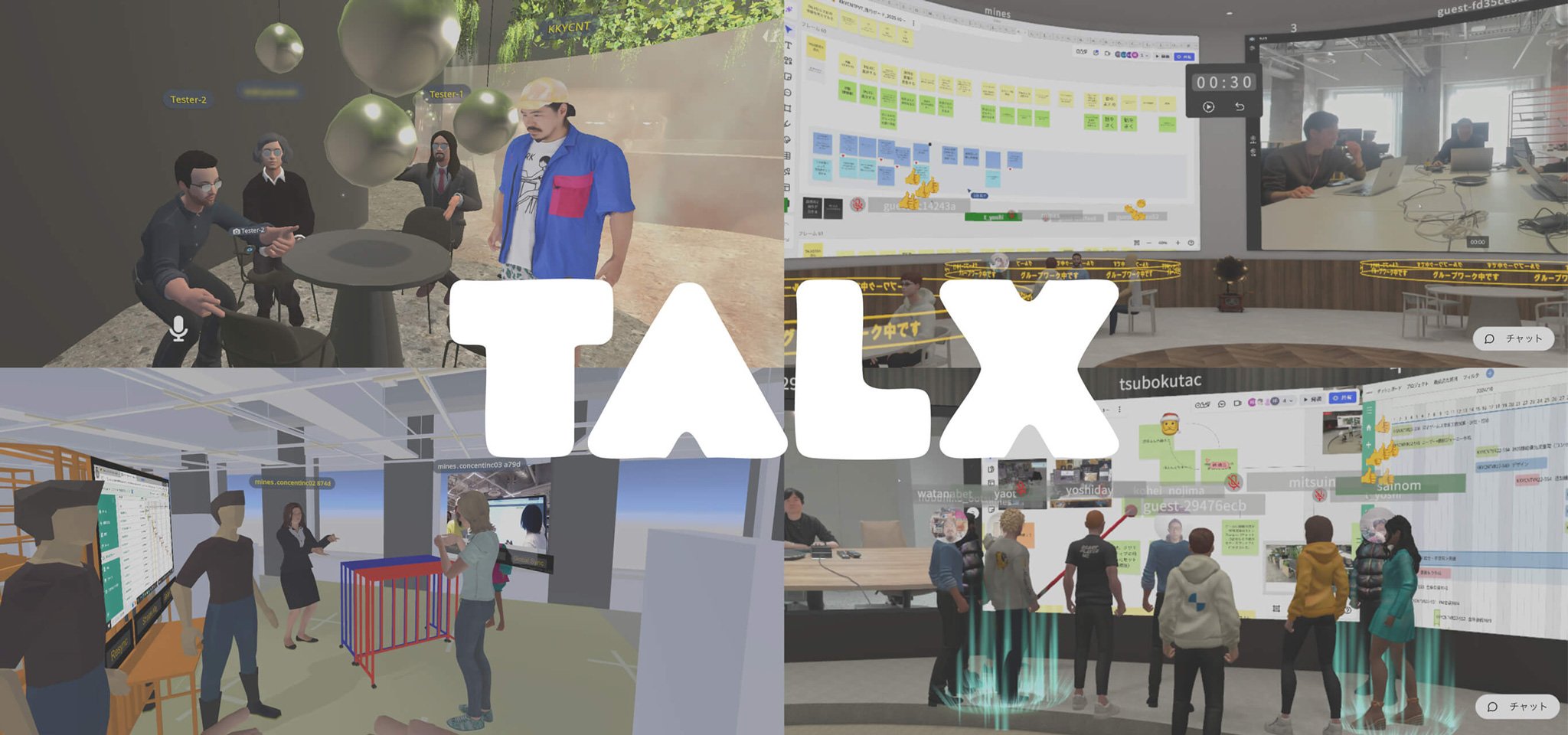 3D空間議論ツール「TALX（トークス）」内のさまざまなシチュエーションでプロジェクトメンバーが議論している様子