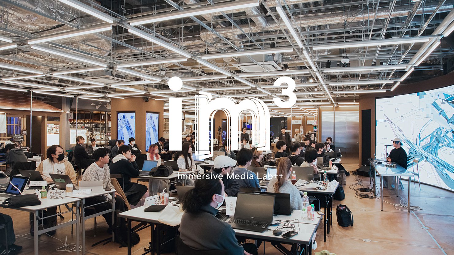 会場風景写真に Immersive Media Lab++のロゴが配されている。