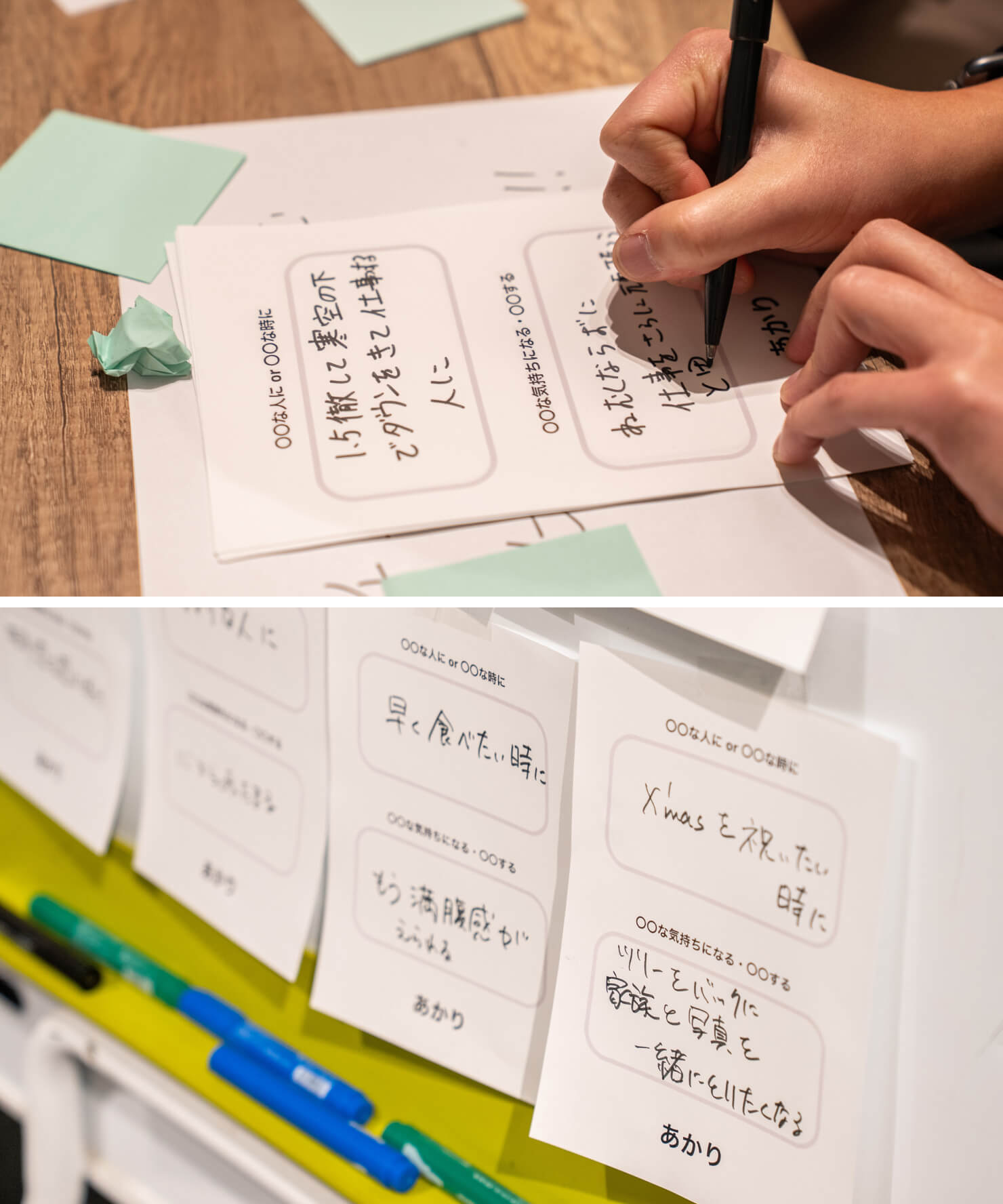 写真。ワークシートにアイデアを記載する様子。「〇〇な人にor〇〇な時に」、「〇〇な気持ちになる・〇〇するあかり」の「〇〇」を埋めるようにアイデアを記載する。例えば「クリスマスを祝いたい時に」、「ツリーをバックに家族と写真を撮りたくなるあかり」など。