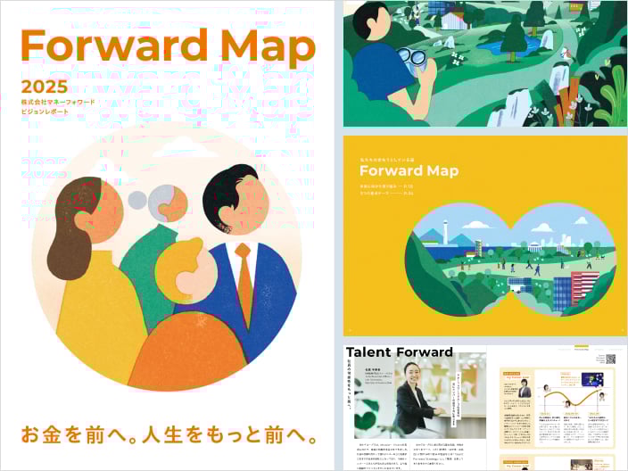 メインビジュアル。ビジョンレポート「Forward Map 2025」の内容が並んでいる。