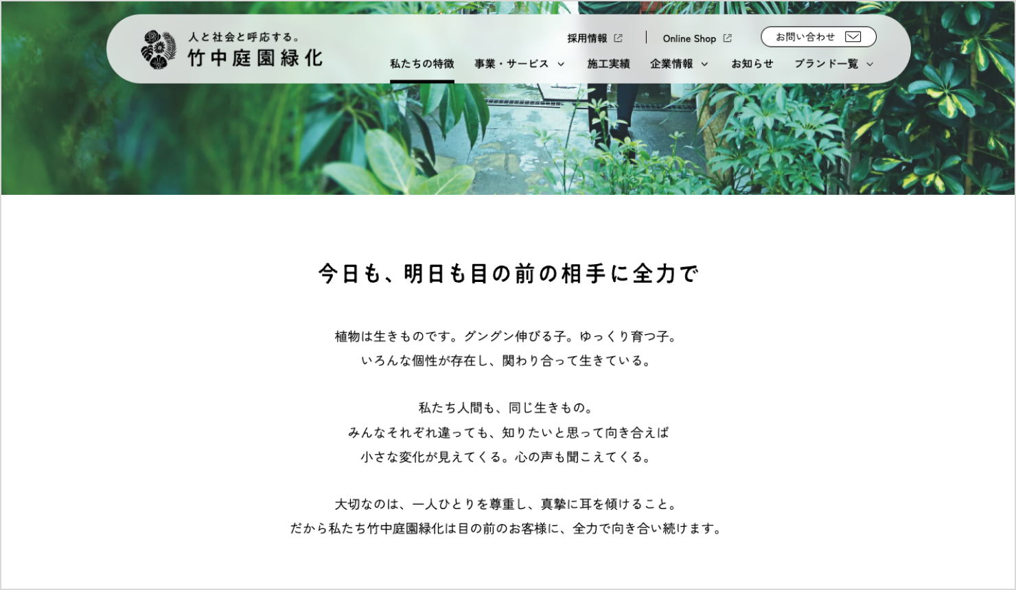 社員とのワークで整理した内容をもとにしたメッセージ。