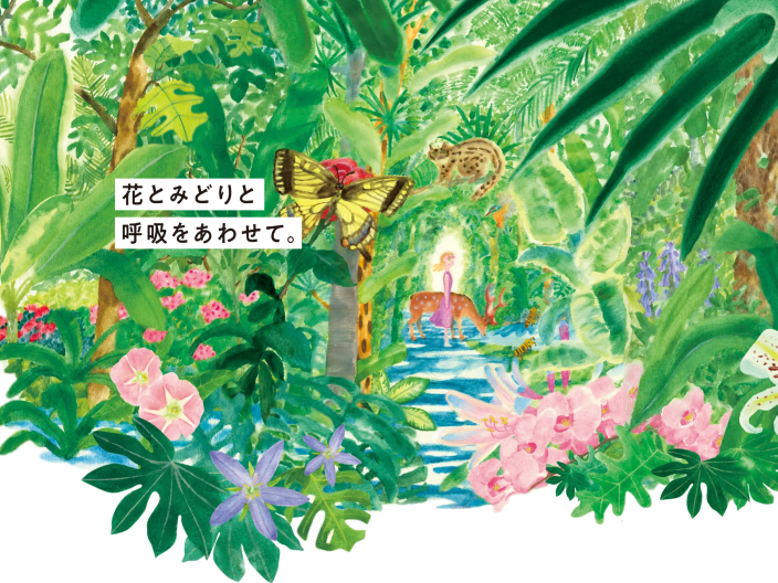 竹中庭園緑化サイトのキービジュアル部分