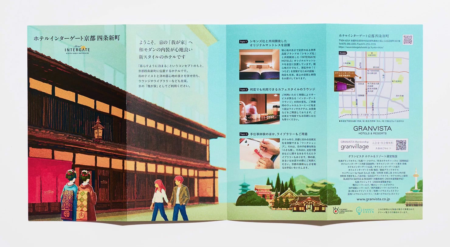 パンフレットの見開きページ。京都の街並みや人物を描いたイラストとともに、ホテルの情報や地図がレイアウトされている。イラストを背景全面にあしらったデザイン。