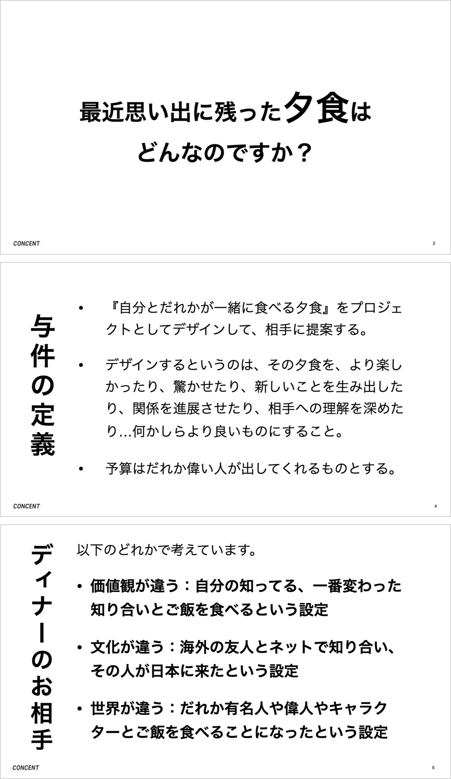 授業スライドの1部。