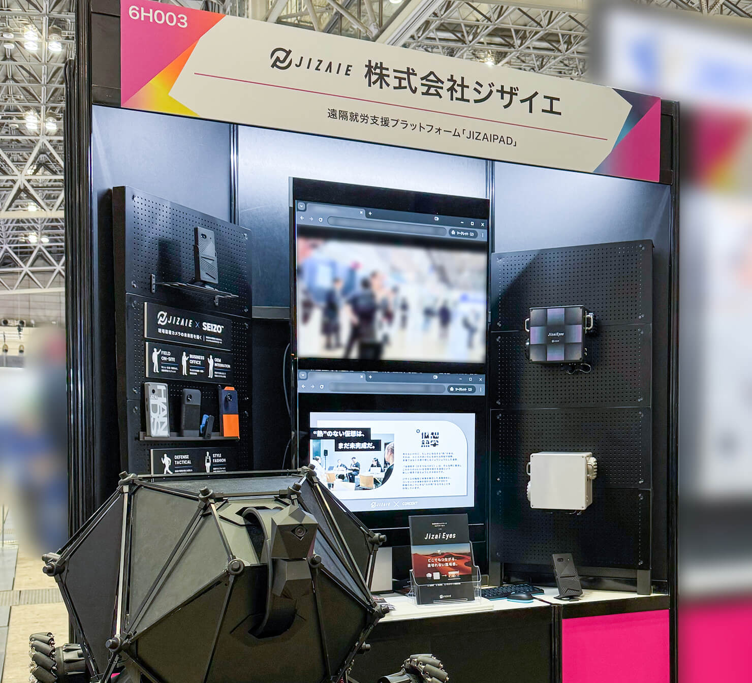 CEATEC2025へ展示した様子を写した写真