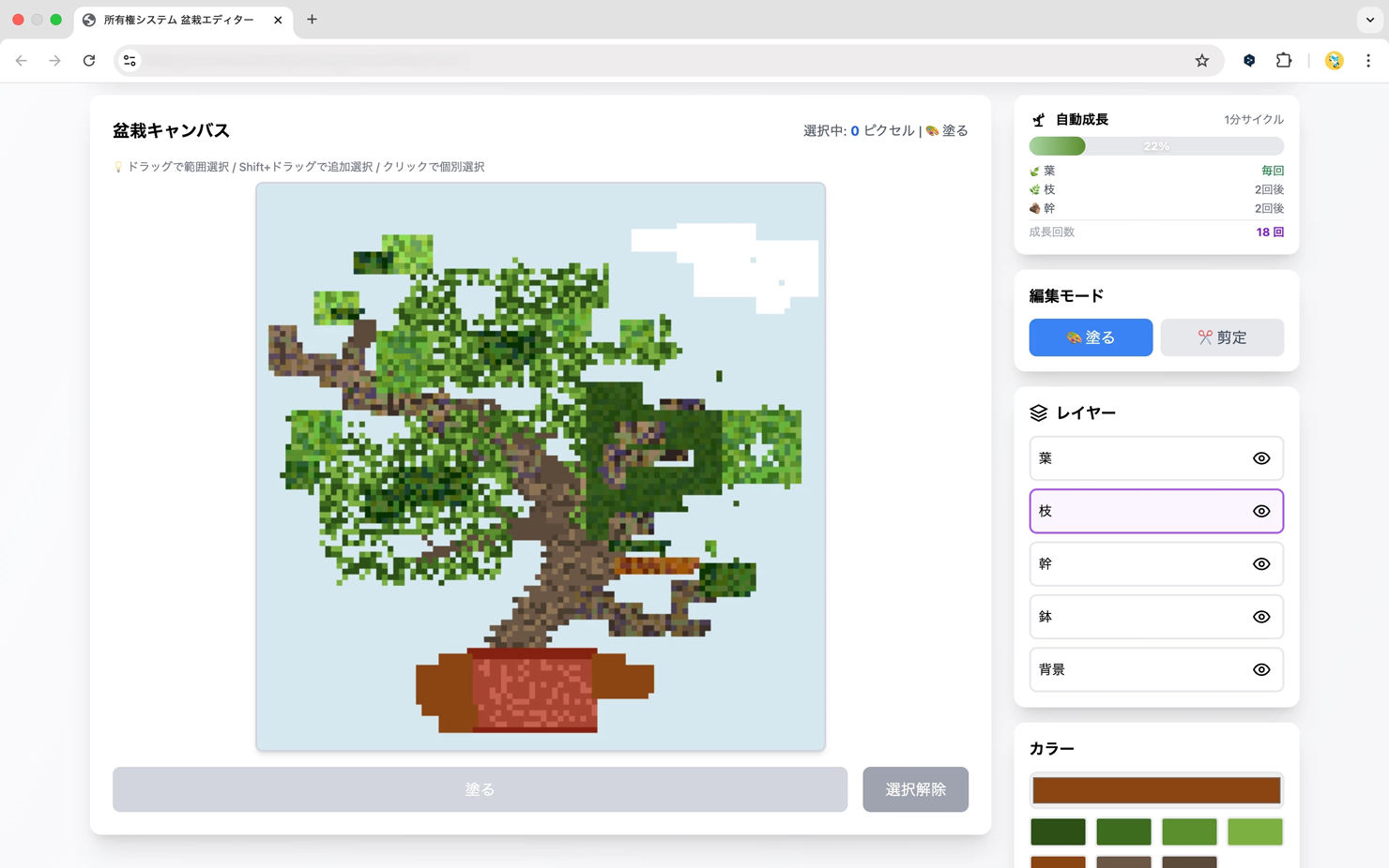 ドット絵でディスプレイ上のキャンバスに表示されている、盆栽のイラスト