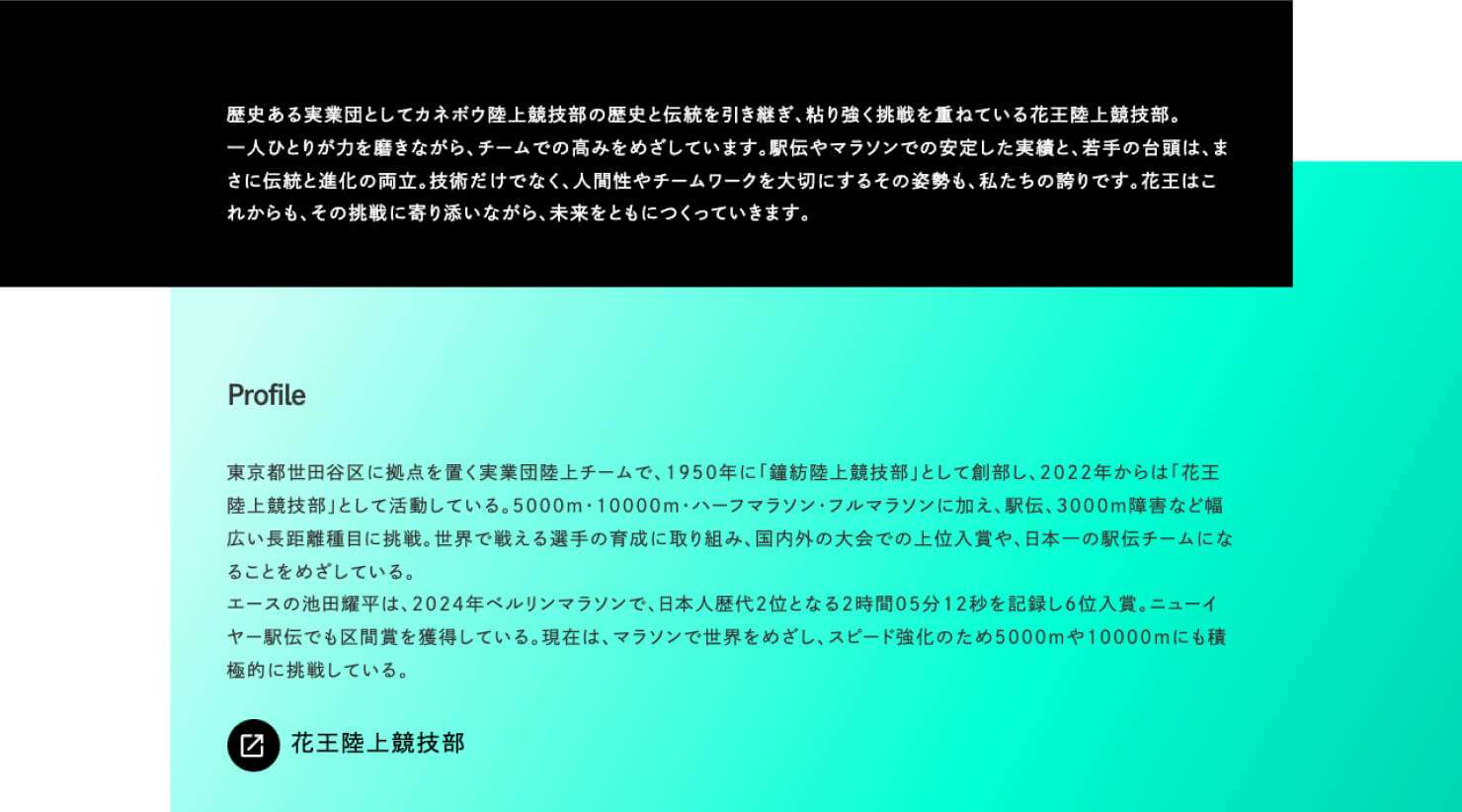 各選手・団体ページに掲載している選手団体応援メッセージの画像。