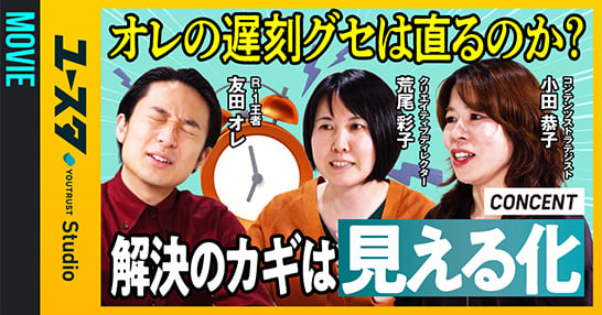 ノウハウ先生×コンセント動画前編バナー