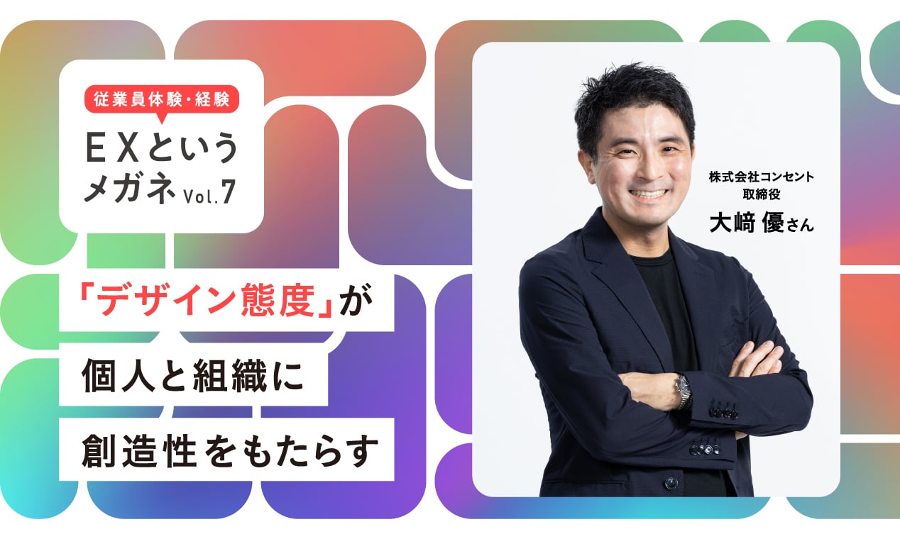 記事のメイン画像。連載名、記事タイトル、大﨑優の写真が配置されている