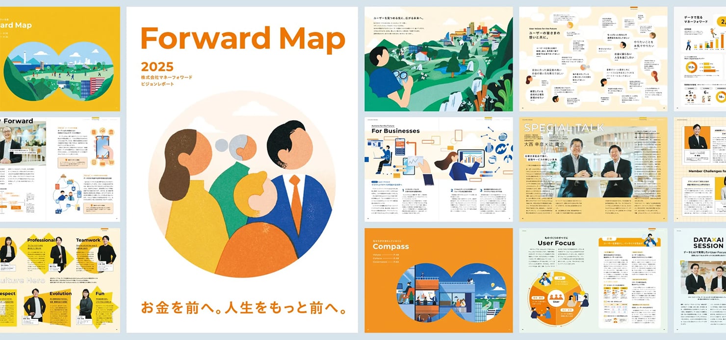 メインビジュアル。ビジョンレポート「Forward Map 2025」の内容が並んでいる。