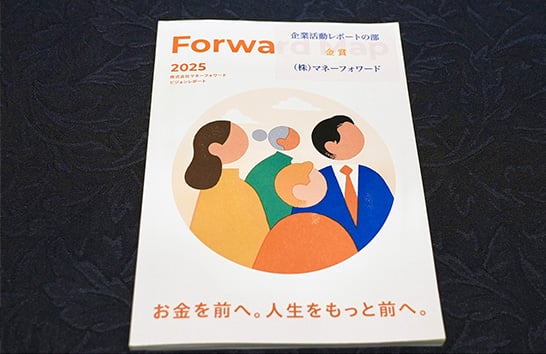 会場に置かれた、マネーフォワード ビジョンレポート『Forward Map 2025』の表紙