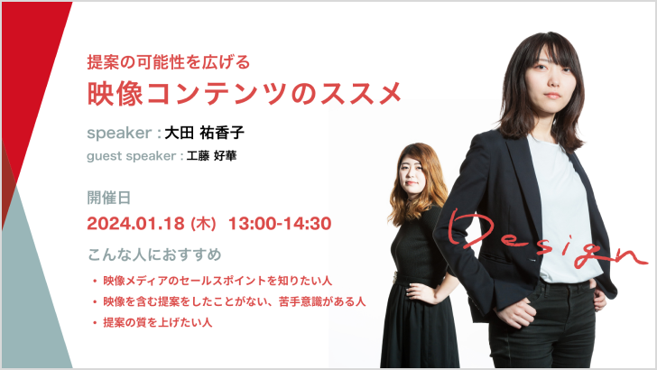 プログラムのサムネイル。「映像コンテンツのススメ」というタイトルと、登壇者や開催日が書かれている。
