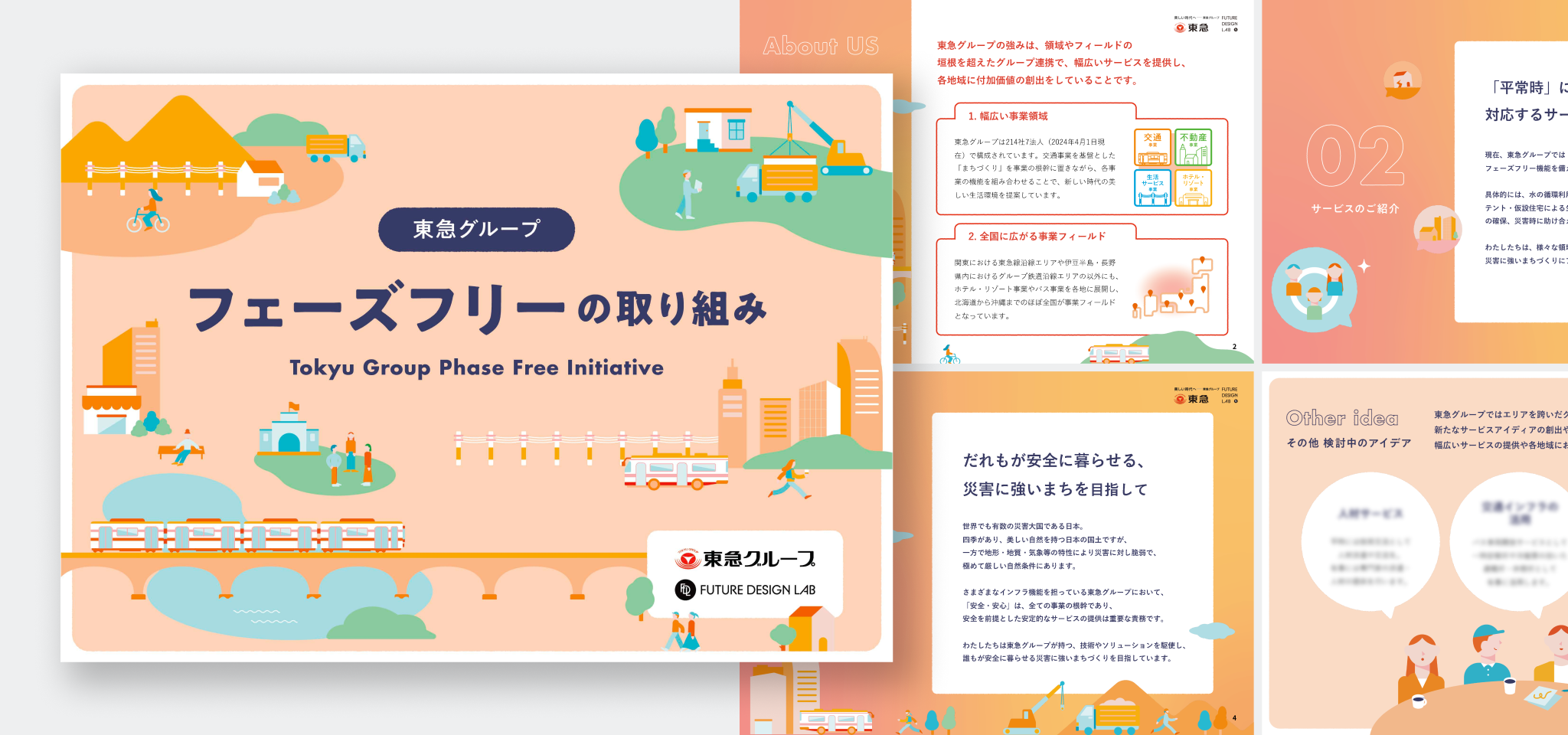 レポートの表紙と中面4枚の組み合わせ。