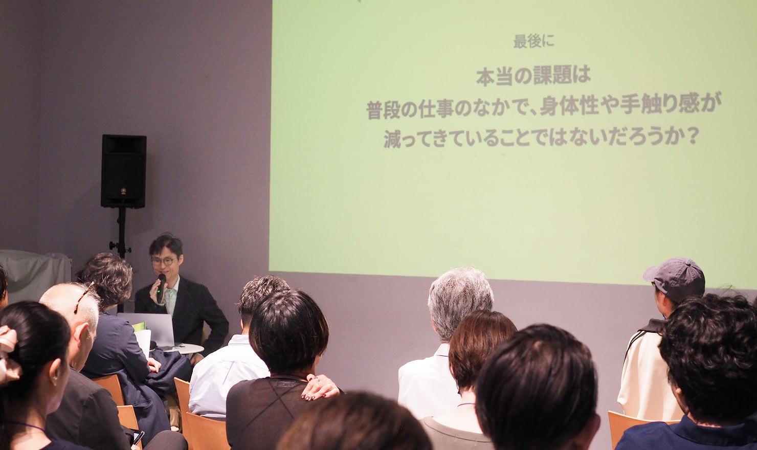 スライド。佐藤の問題意識である「本当の課題は普段の仕事のなかで、身体性や手触り感が減ってきていることではないだろうか？」という言葉が掲載されている。