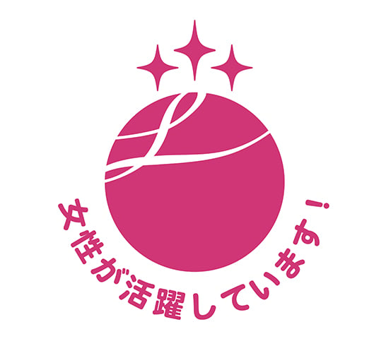 えるぼし3つ星マーク