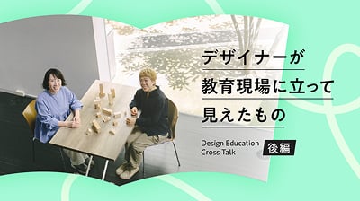 記事のメインビジュアル。デザイナーの高石・中西が対談する様子を上から撮影したもの。